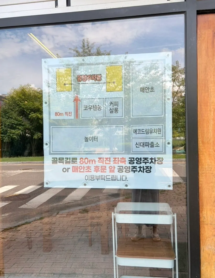 코우텐동 매장 안내 게시물