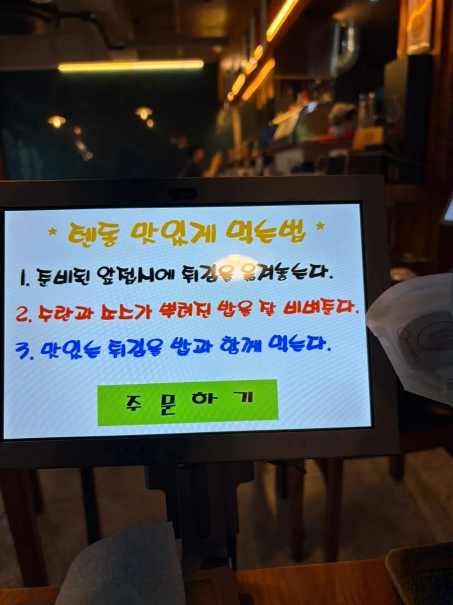 코우텐동 매장 내부 모습