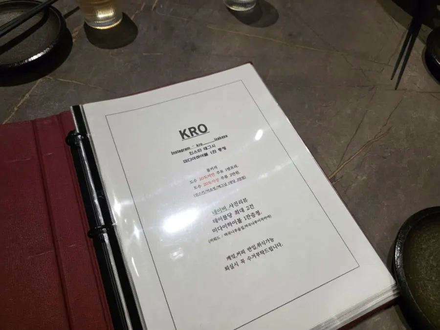 통창이 있는 크로 이자카야 내부