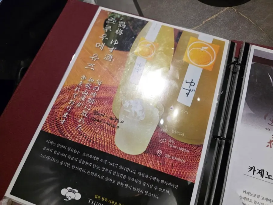 크로 이자카야 방문 기록 사진