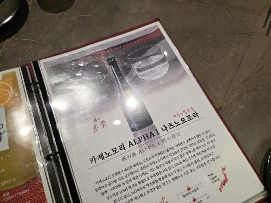 크로 이자카야 방문 기록 사진