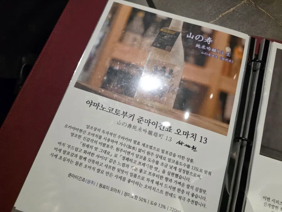 크로 이자카야 방문 기록 사진