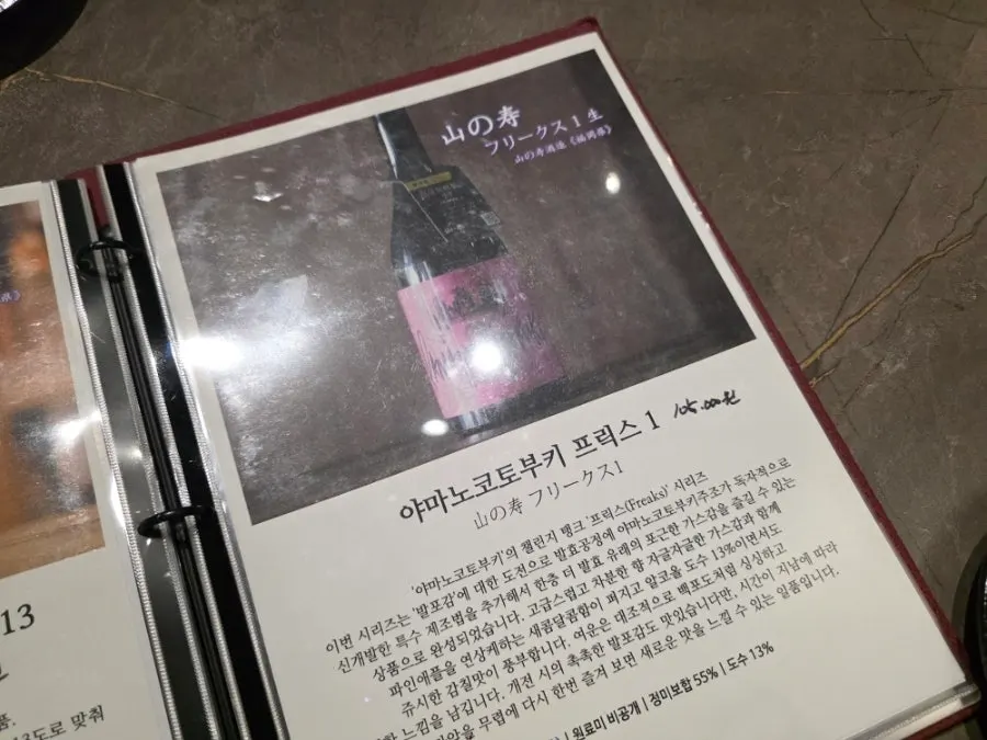 크로 이자카야 방문 기록 사진