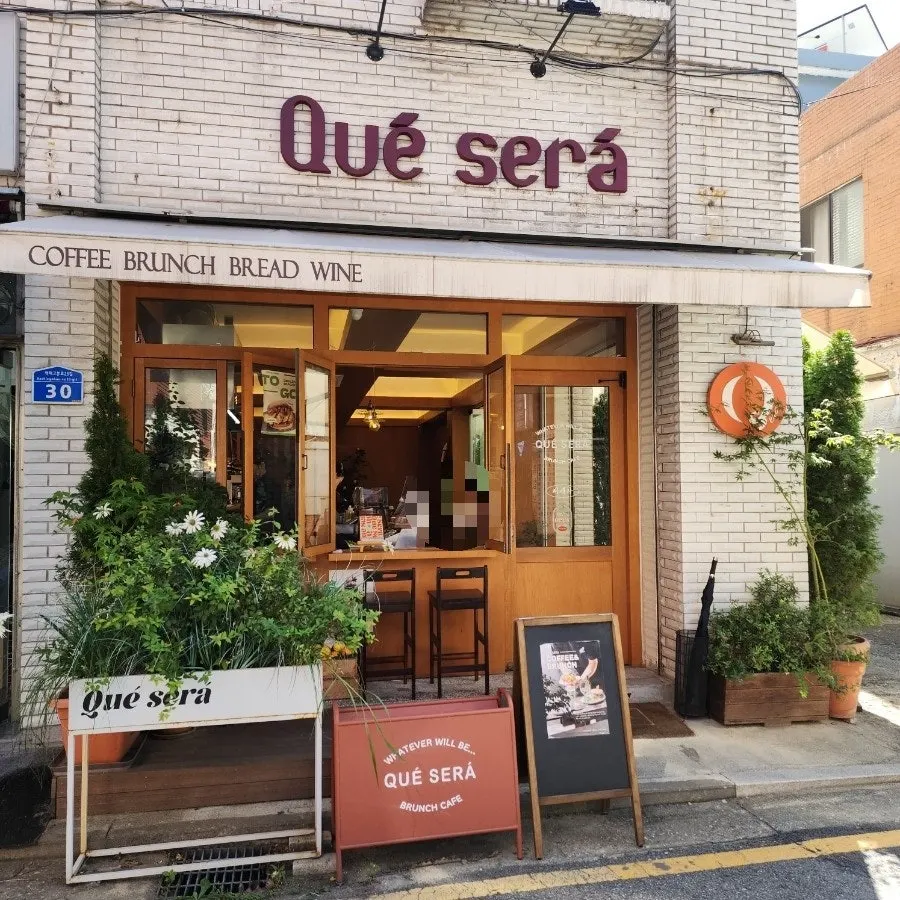 Vintage exterior of Que Sera with alley charm