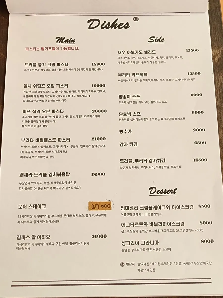 Menu page with topping add-on options