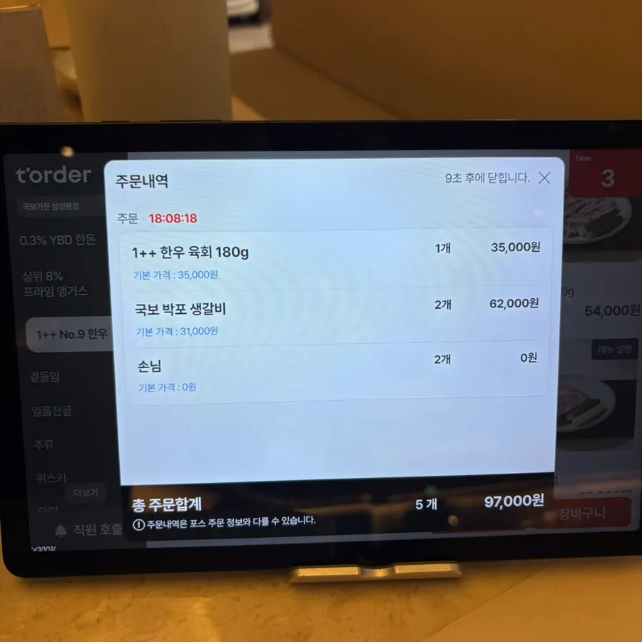 Gukbo Garden menu listing hanwoo and han don dishes
