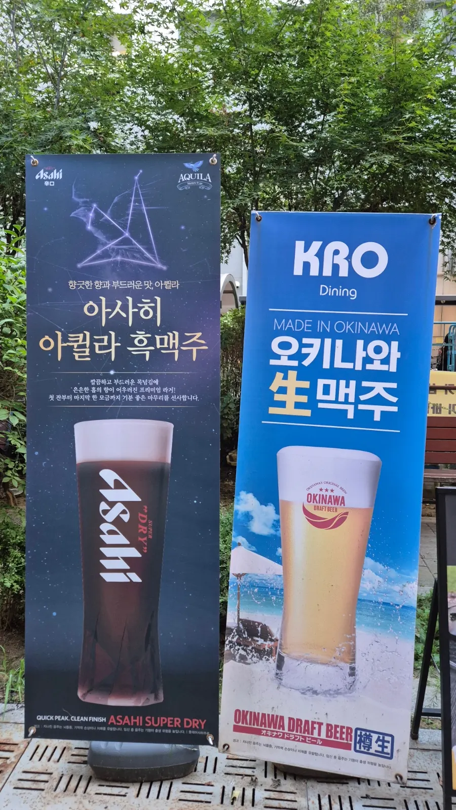 Asahi Aquila black beer sign at the entrance