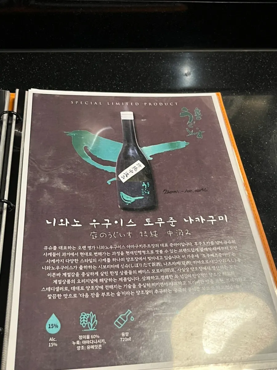 Kuro Yakitori menu signage