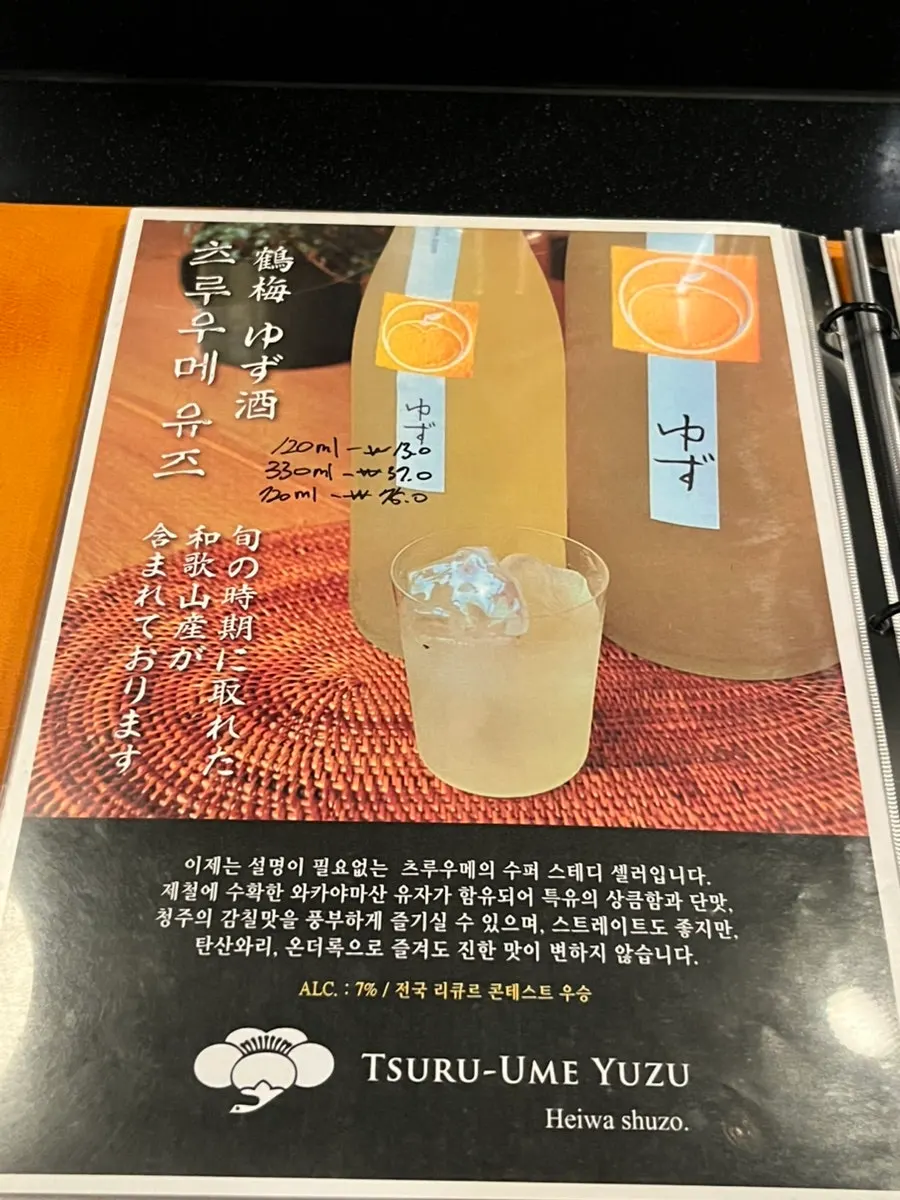 A variety of sake on display at Kuro Yakitori