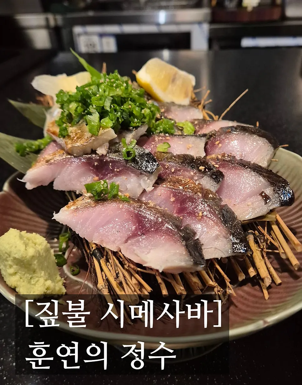 연어 도미 삼치 민어 참치가 담긴 2인 사시미