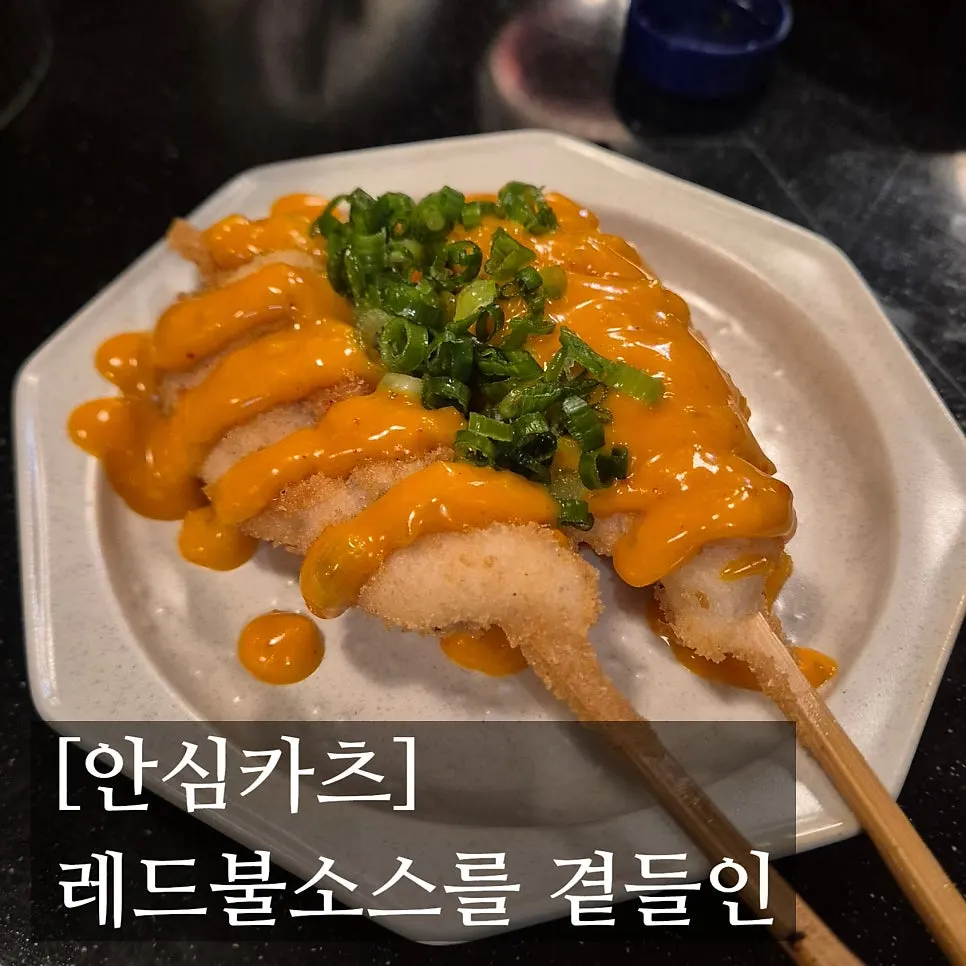 매콤마요 소스를 올린 닭 안심카츠