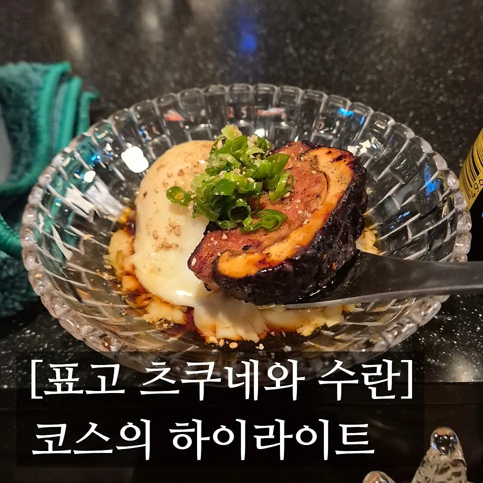 야키토리와 함께 곁들인 와인 한 잔