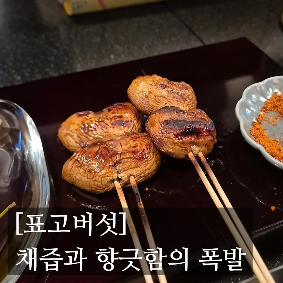 노른자를 터뜨린 츠쿠네 단면