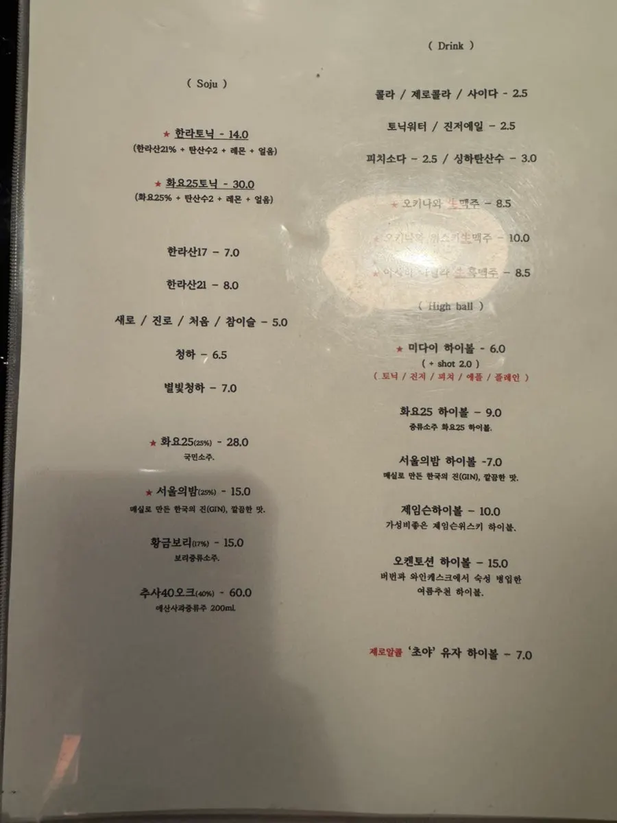 다양한 야키토리 메뉴가 적힌 메뉴판