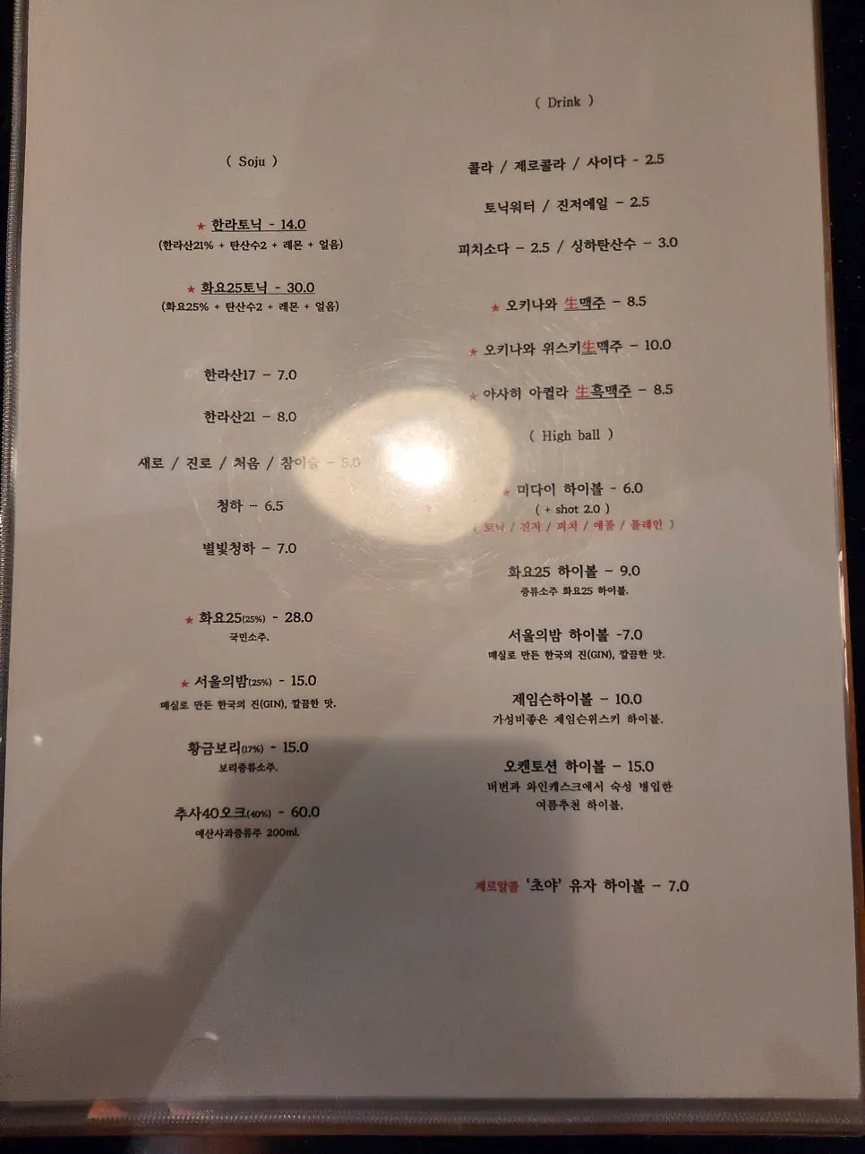 Tempat duduk sambil menunggu omakase