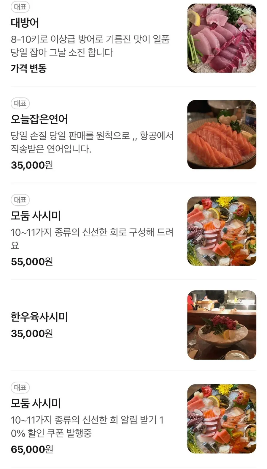 Kuroiya's sashimi menu board