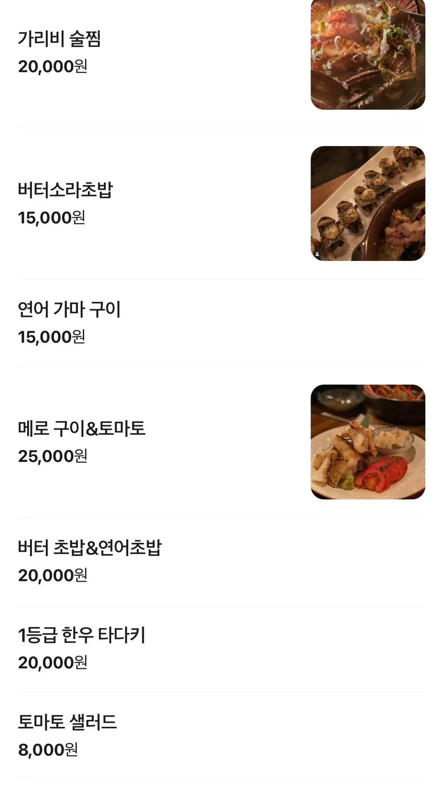 Kuroiya's anju (side dish) menu board