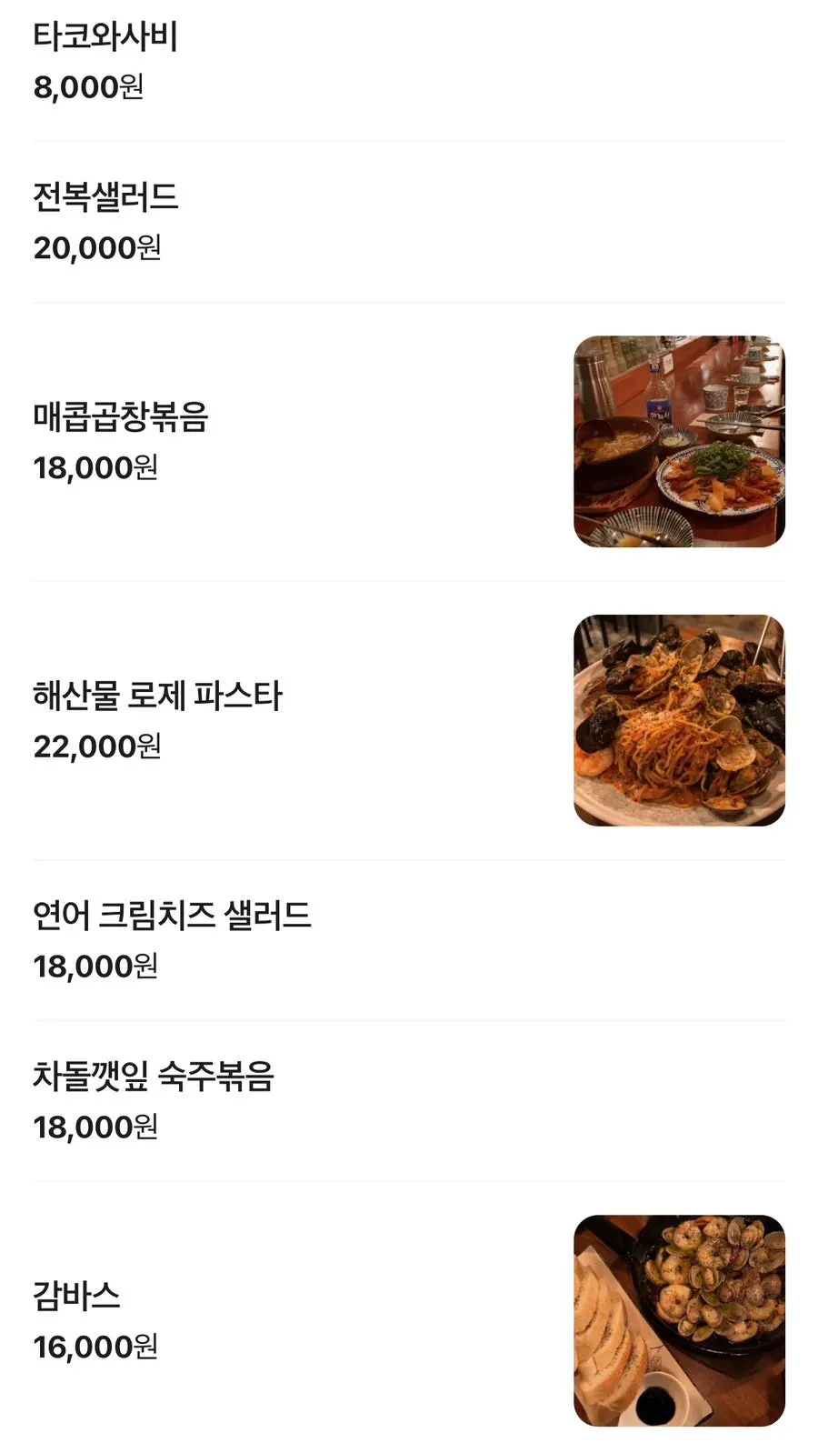 A list of cooked dishes on Kuroiya's menu