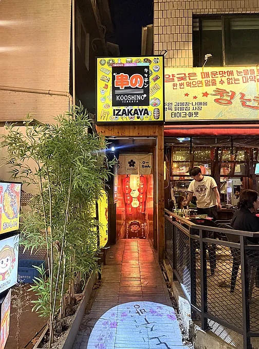 홍대 쿠시노주방 건물 외관과 가는 길
