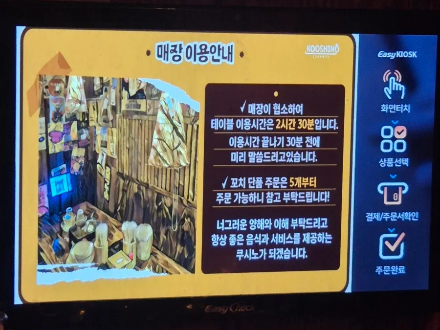 쿠시노주방 메뉴판