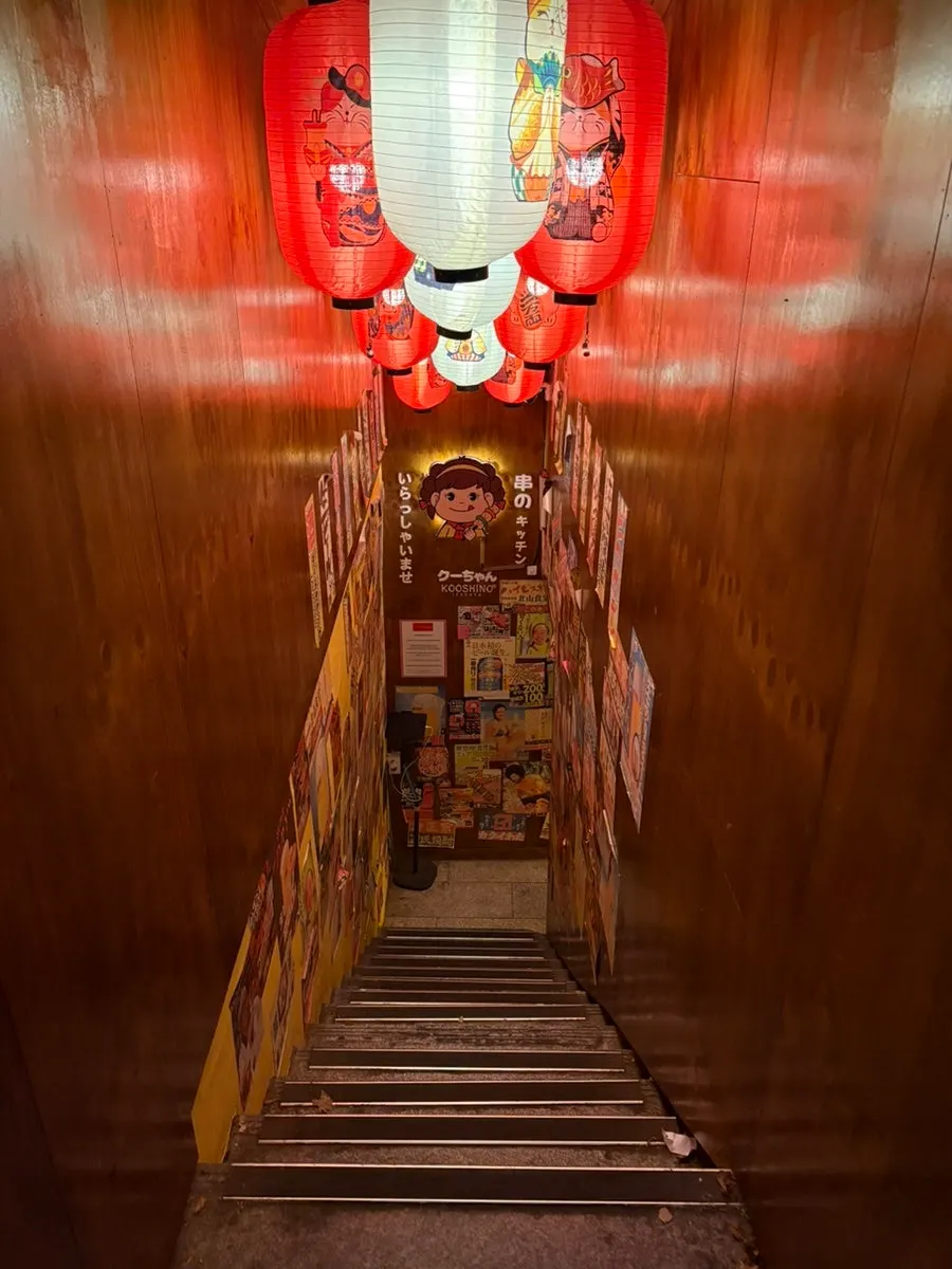 Stairs leading down to Kushino Kitchen's basement entrance