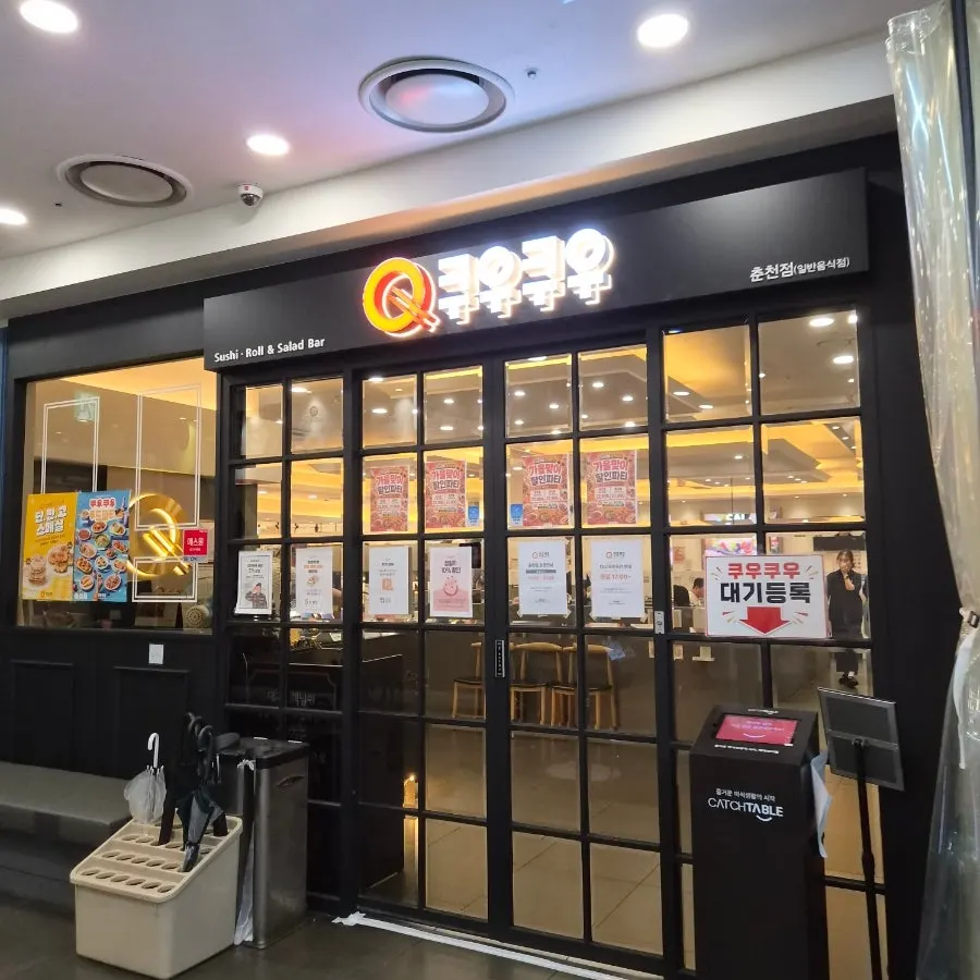 Location and hours signage for QooQoo Chuncheon Branch