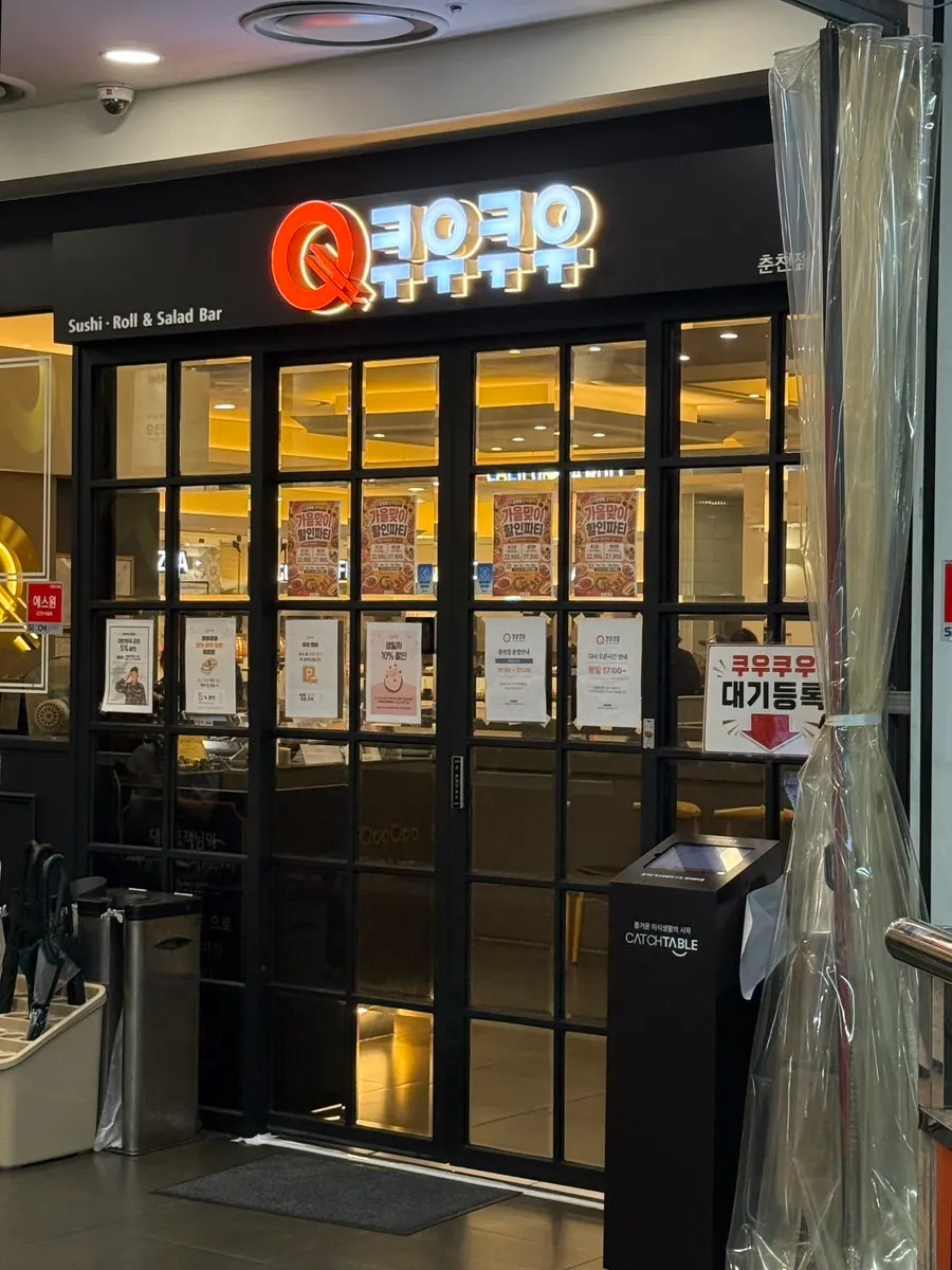 Event and pricing information at QooQoo Chuncheon Branch