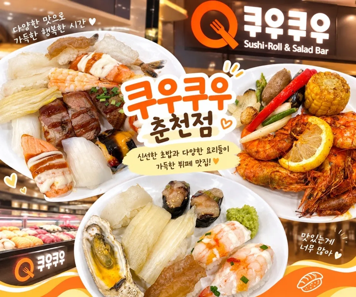 Entrance of QooQoo Chuncheon Branch