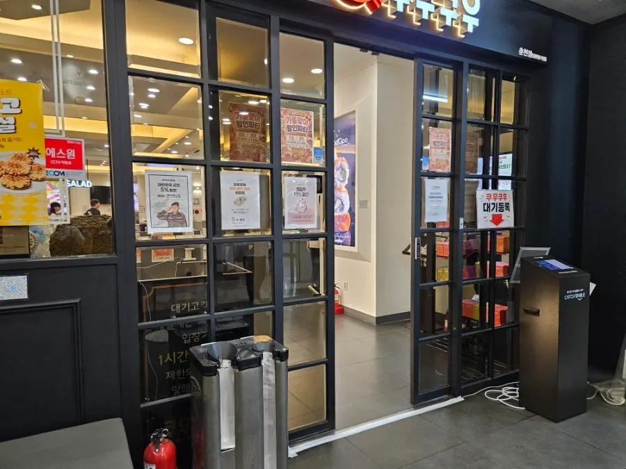 Area around the entrance of QooQoo Chuncheon Branch