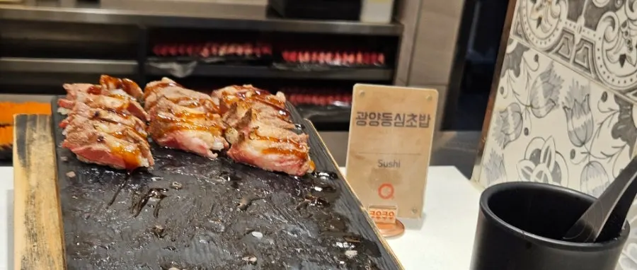 Sushi station display at QooQoo Chuncheon Branch