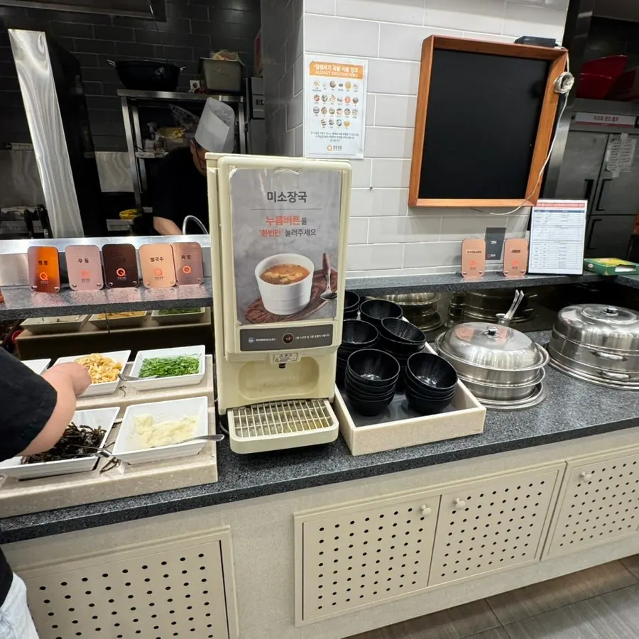 Corner with warm miso soup