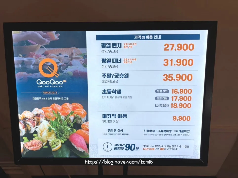 쿠우쿠우 노원점 매장 입구와 안내 데스크