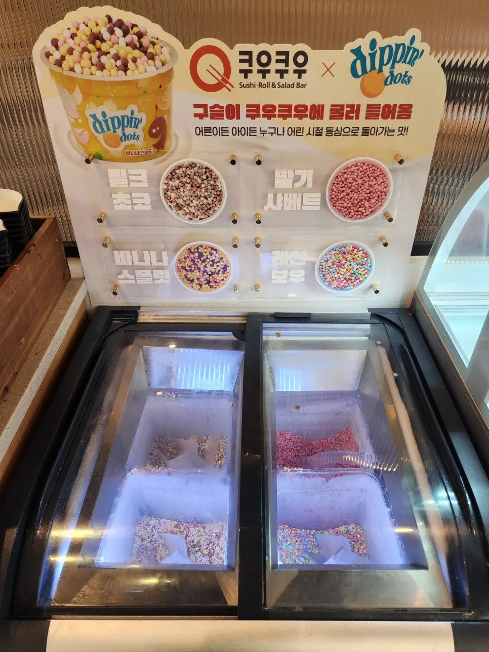 쿠우쿠우 노원점 디저트 코너