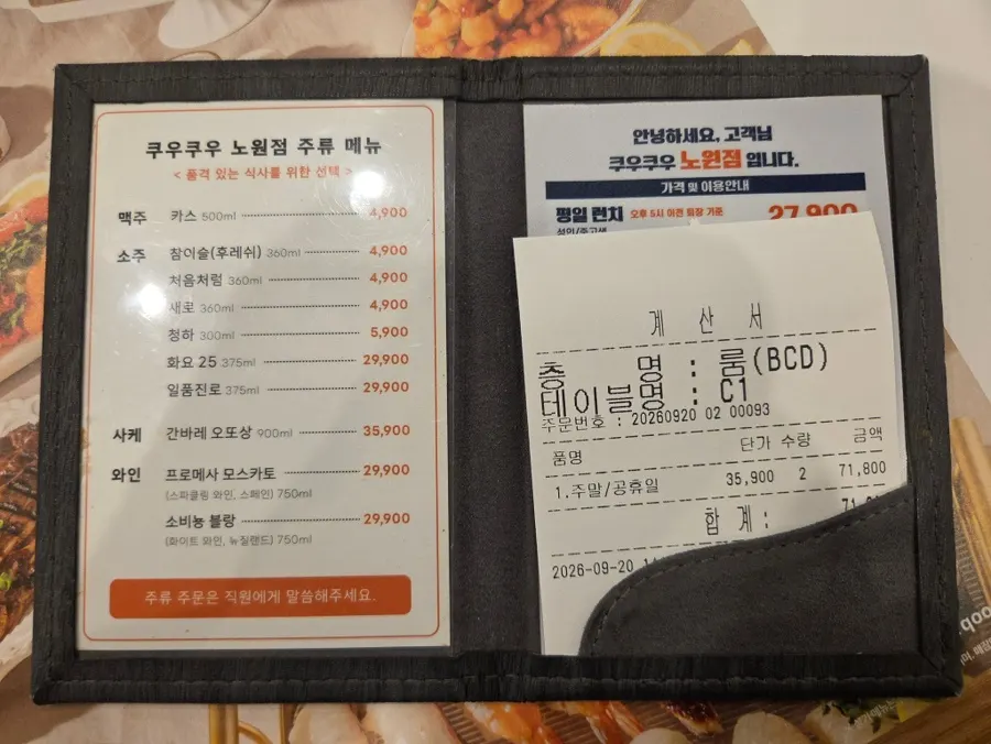 맥주와 소주 등 주류가 놓인 코너