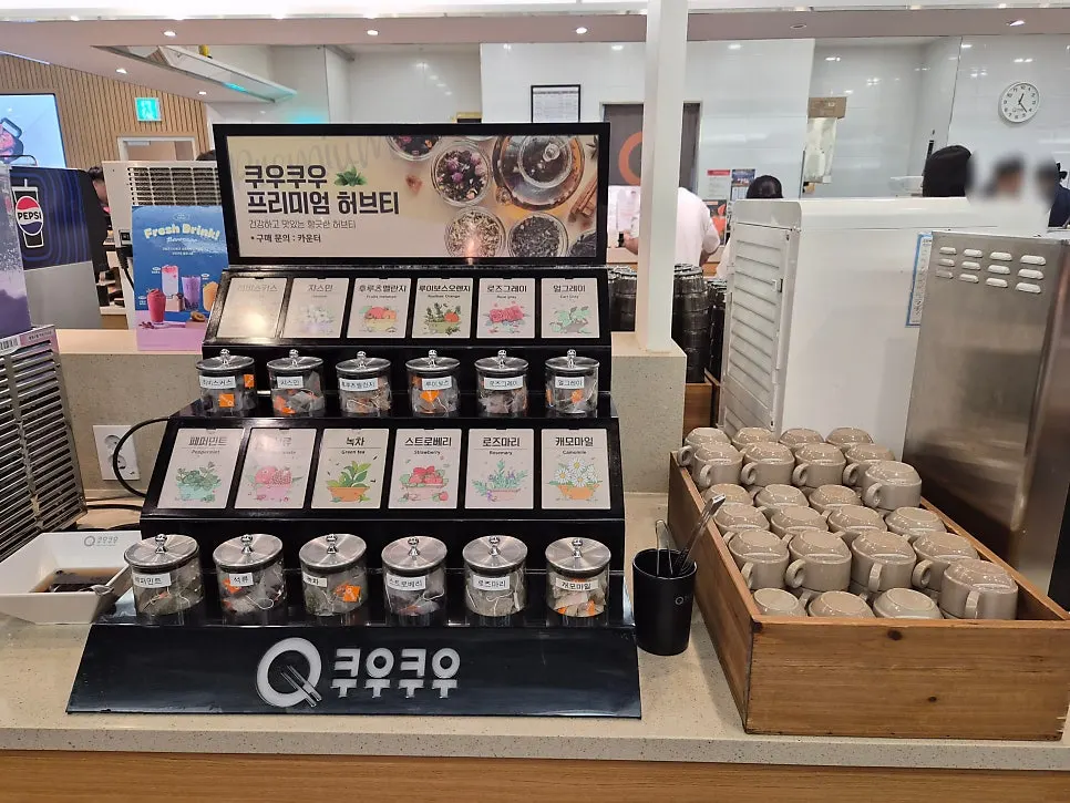 차와 식혜가 준비된 음료대