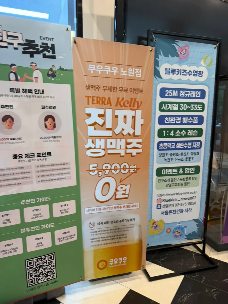 쿠우쿠우 노원점 신메뉴 양갈비 접시