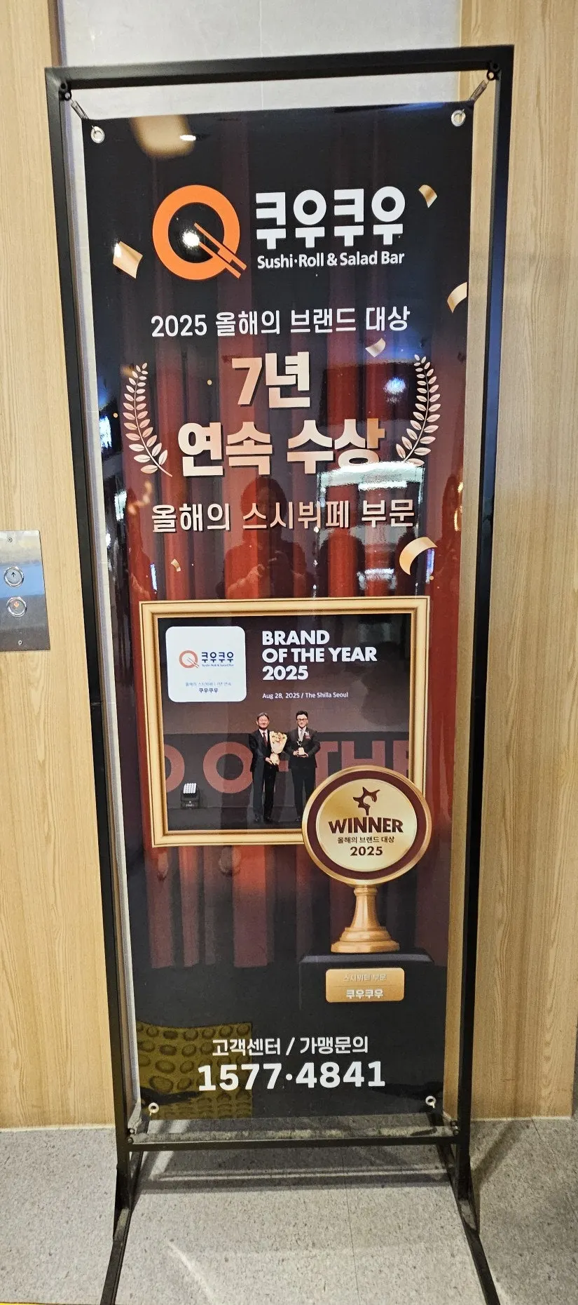 특별 메뉴와 생연어 사시미를 소개하는 입구 배너