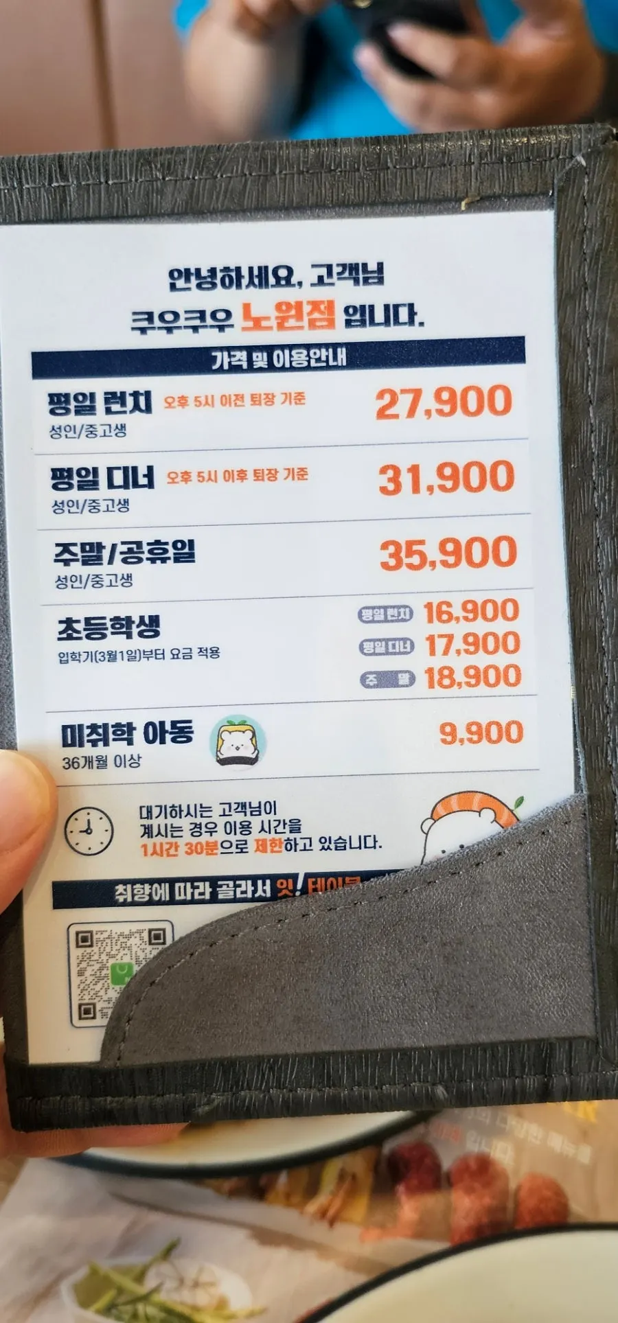 Storefront photo of Kuu Kuu Nowon Branch with price information