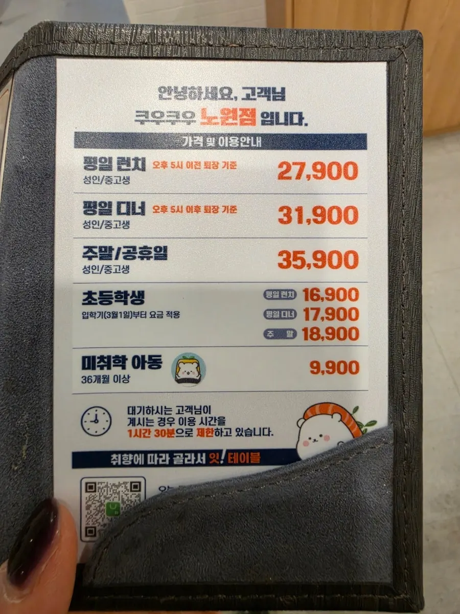 쿠우쿠우 노원점 후식 코너