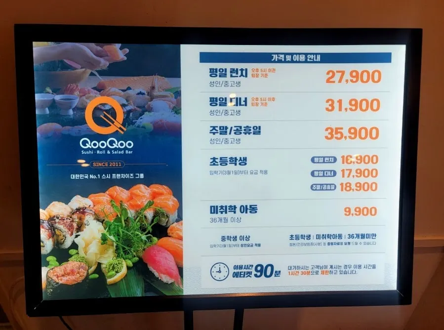 하계역 인근 쿠우쿠우 노원점 매장 모습
