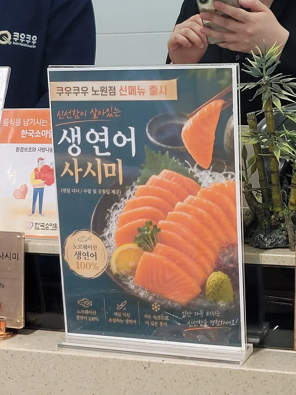 날치알과 타코와사비를 올린 군함 초밥