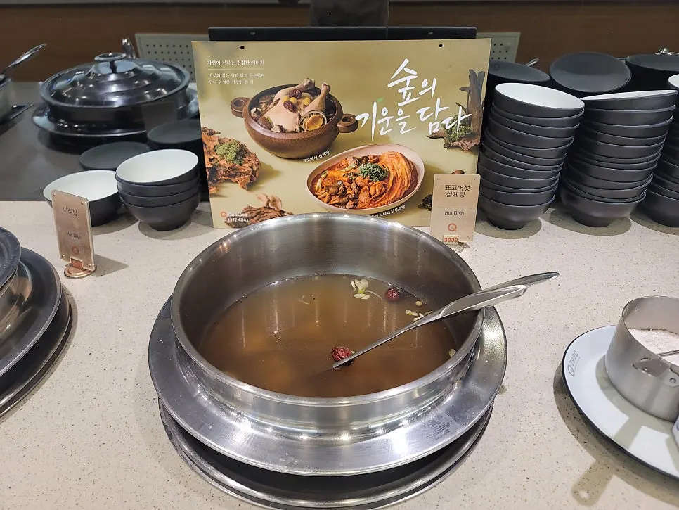핫디시 코너의 훈제오리