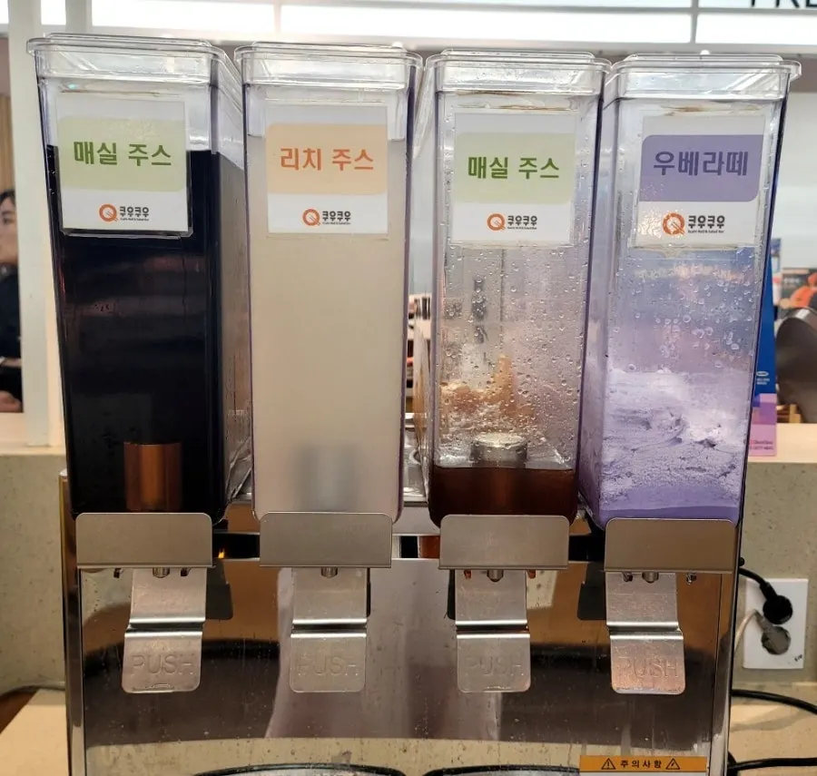 음료 코너의 슬러시 기계