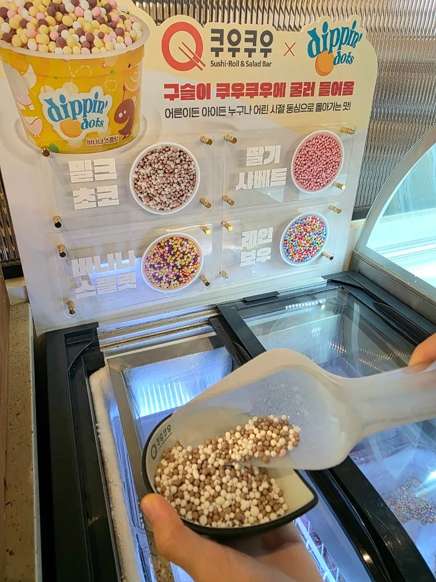 아이들이 먹은 구슬 아이스크림