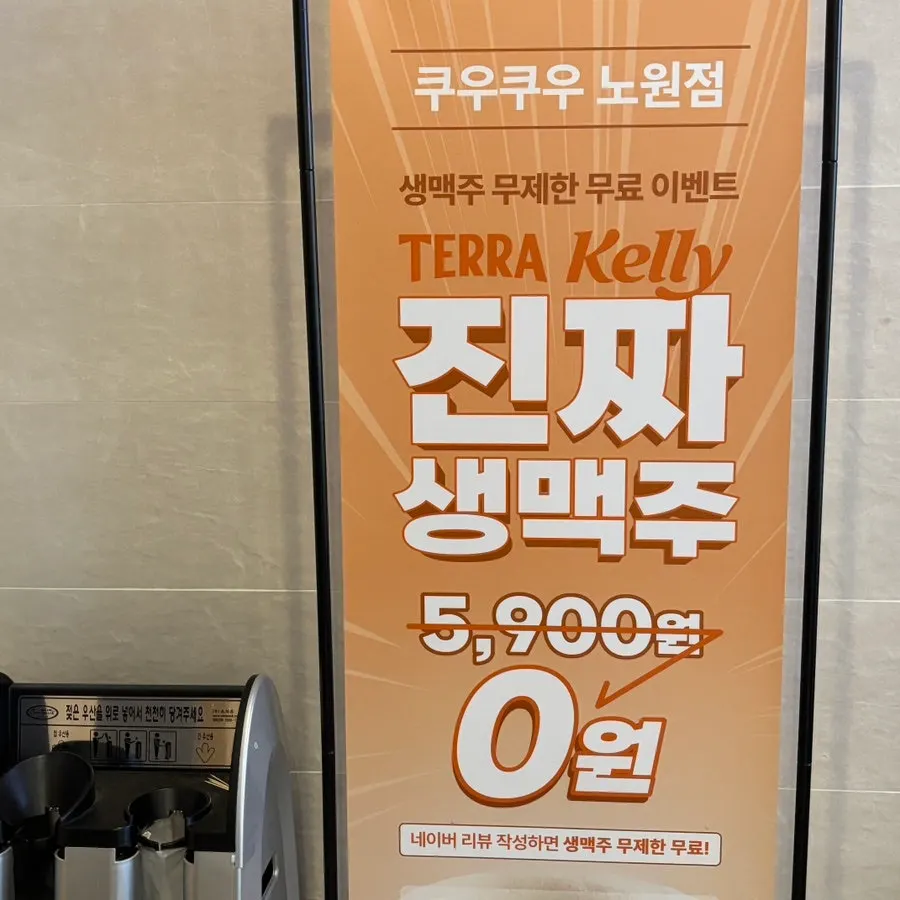 단체 모임이 가능한 쿠우쿠우 노원점 좌석
