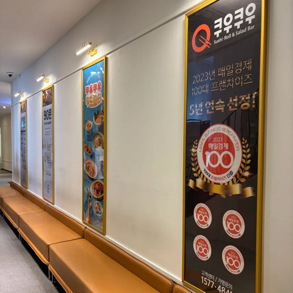 쿠우쿠우 노원점 건물 6층 입구 전경