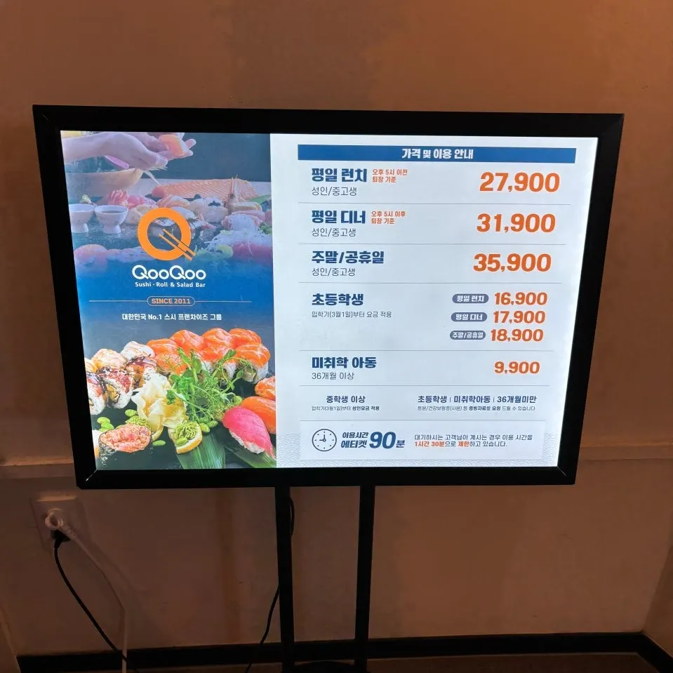 쿠우쿠우 노원점 이용 안내와 90분 시간제 표기