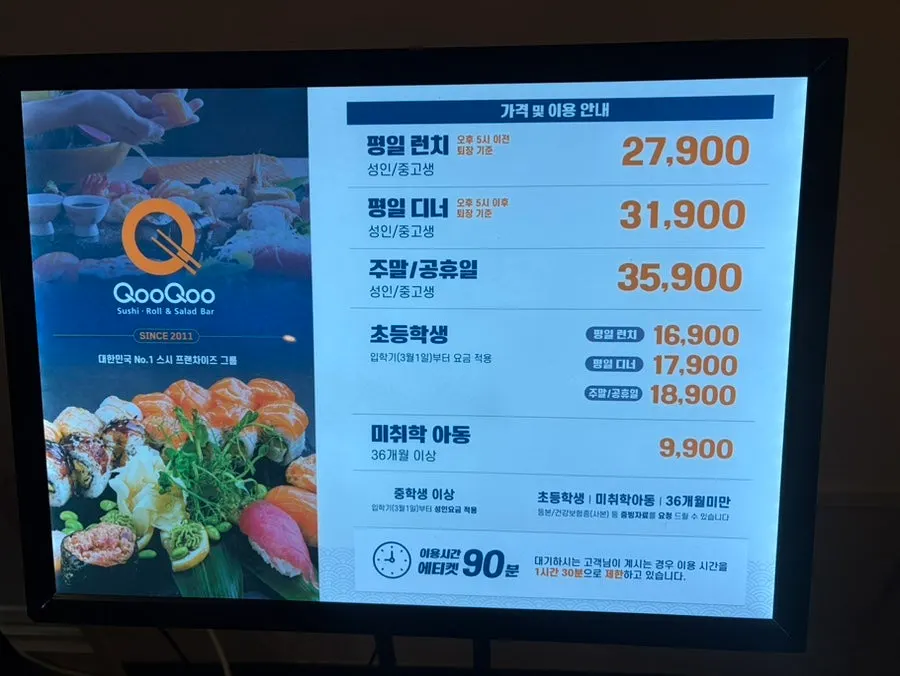 Salad corner at Kuu Kuu Nowon Branch buffet