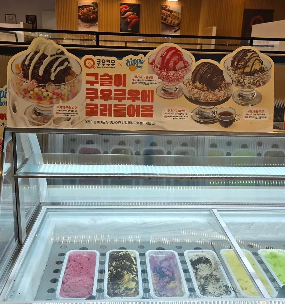 Marble ice cream now offered at lunch