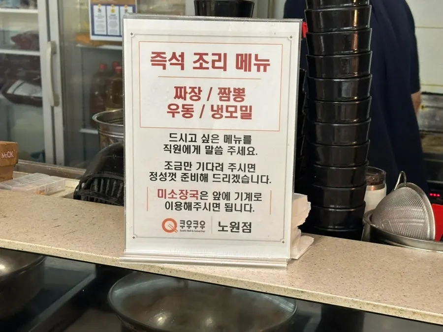 Hot food corner at Kuu Kuu Nowon Branch